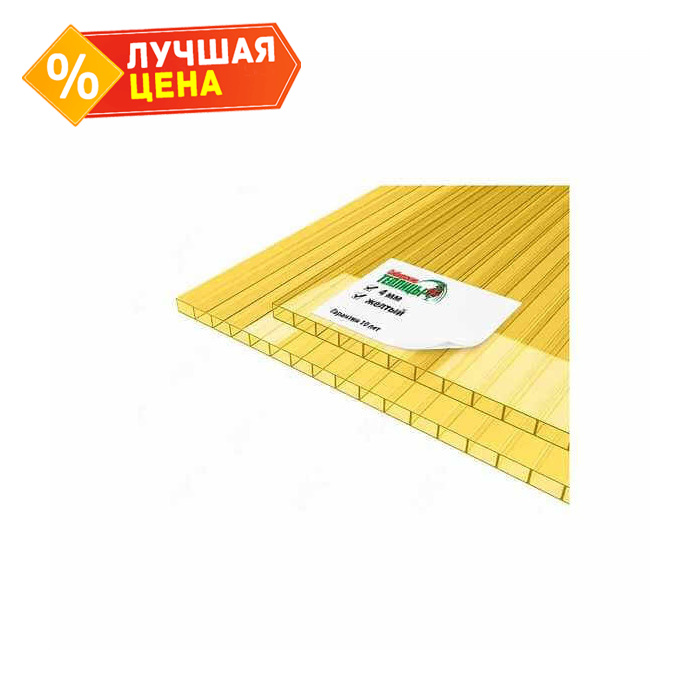 Сотовый поликарбонат 4 мм СИБИРСКИЕ ТЕПЛИЦЫ желтый 2100х12000 мм
